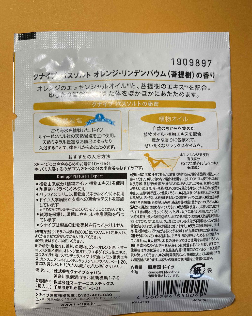 クナイプ バスソルト オレンジ・リンデンバウム<菩提樹>の香り/クナイプ/無機塩系入浴剤を使ったクチコミ（2枚目）