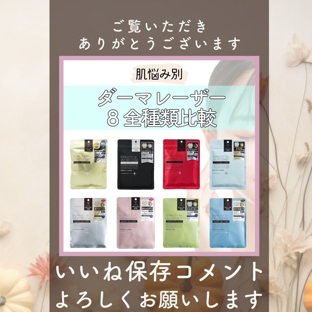 ダーマレーザー スーパーTEATREE100マスク/クオリティファースト/シートマスク・パックを使ったクチコミ(3枚目)