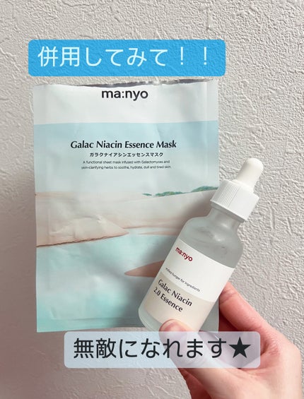 ガラクナイアシン2.0エッセンス/manyo/美容液を使ったクチコミ(5枚目)