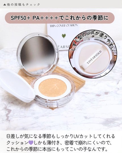 ハートリーフシーンカバークッション/23years old/クッションファンデーションを使ったクチコミ(2枚目)