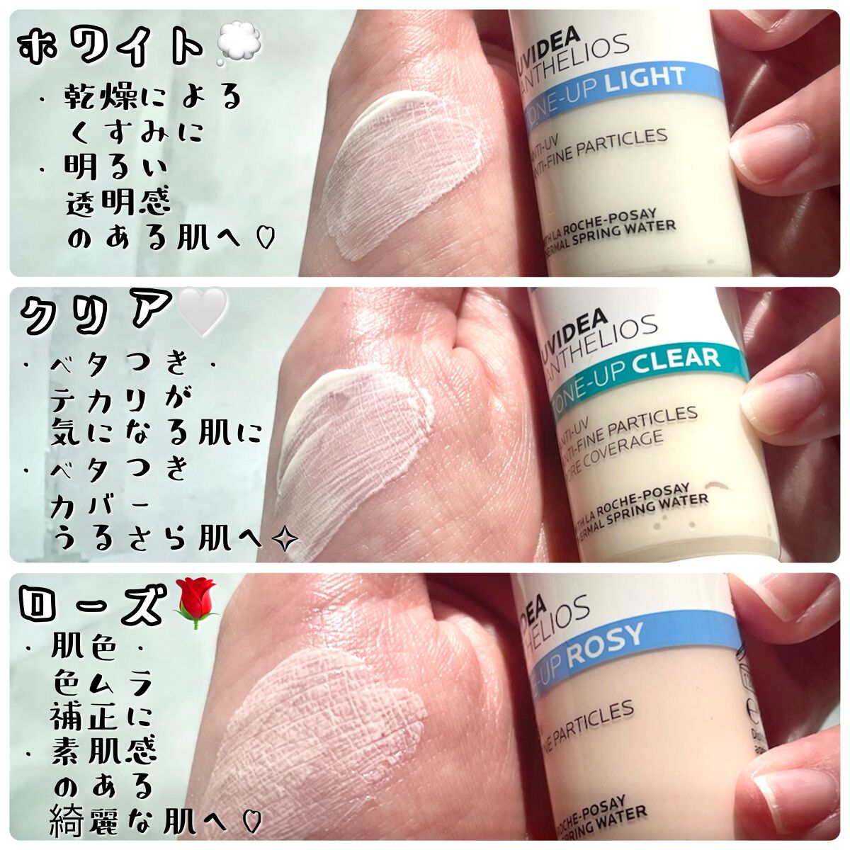 UVイデア XL プロテクショントーンアップ/ラ ロッシュ ポゼ/日焼け止めクリームを使ったクチコミ（3枚目）