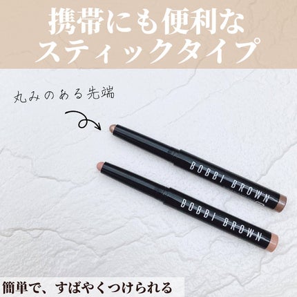 ロングウェア クリーム シャドウ スティック/BOBBI BROWN/スティックアイシャドウを使ったクチコミ(4枚目)