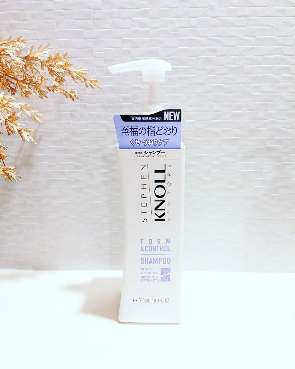 フォルムコントロール シャンプー Ｗ/コンディショナー Ｗ/スティーブンノル ニューヨーク/市販シャンプーを使ったクチコミ（2枚目）