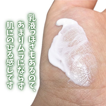 グリーンマイルドアップサンプラス/Dr.G/日焼け止めクリームを使ったクチコミ(5枚目)