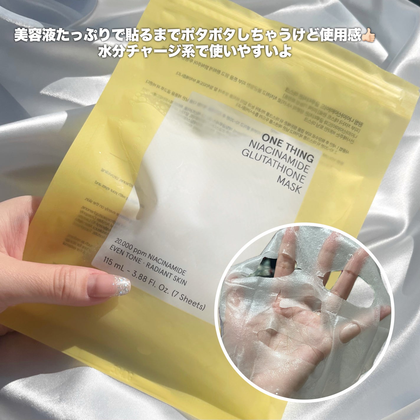 ナイアシンアミドグルタチオントナー/ONE THING/化粧水を使ったクチコミ(5枚目)