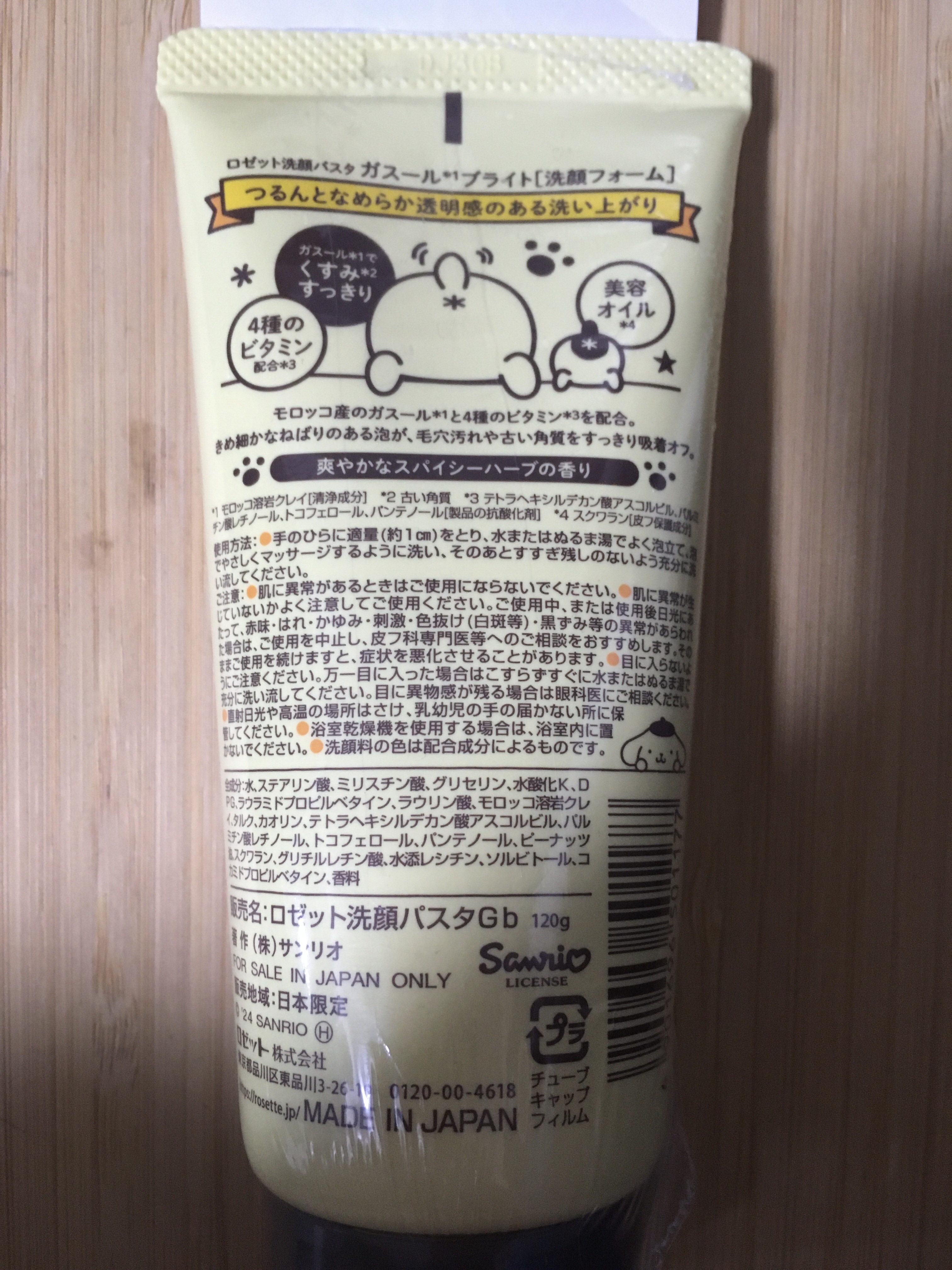 ロゼット 洗顔パスタ ガスールブライト/ロゼット/洗顔フォームを使ったクチコミ（2枚目）