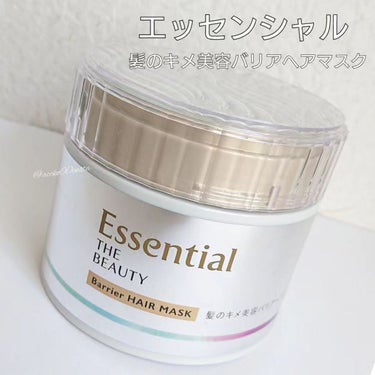 Essential THE BEAUTY 髪のキメ美容バリアヘアマスク/エッセンシャル/洗い流すヘアトリートメントを使ったクチコミ（1枚目）