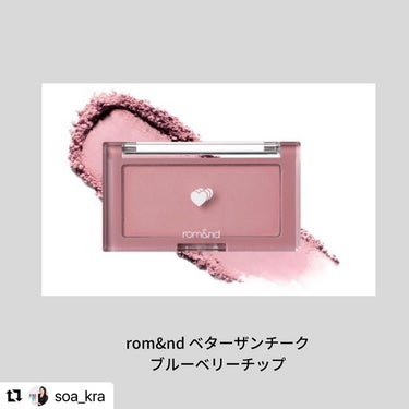 ベターザンチーク/rom&nd/パウダーチークを使ったクチコミ（3枚目）