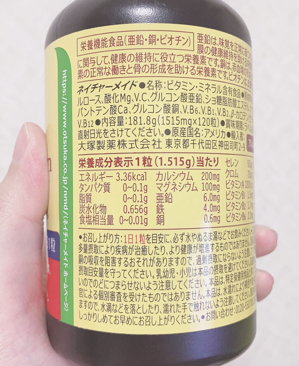 スーパーマルチビタミン＆ミネラル/ネイチャーメイド/健康サプリメントを使ったクチコミ（2枚目）