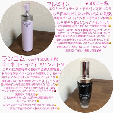 ジェニフィック アドバンスト N/LANCOME/美容液を使ったクチコミ（2枚目）