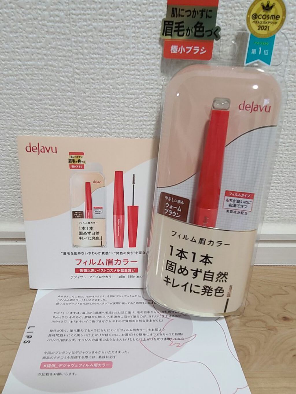 フィルム眉カラー/デジャヴュ/眉マスカラを使ったクチコミ（1枚目）