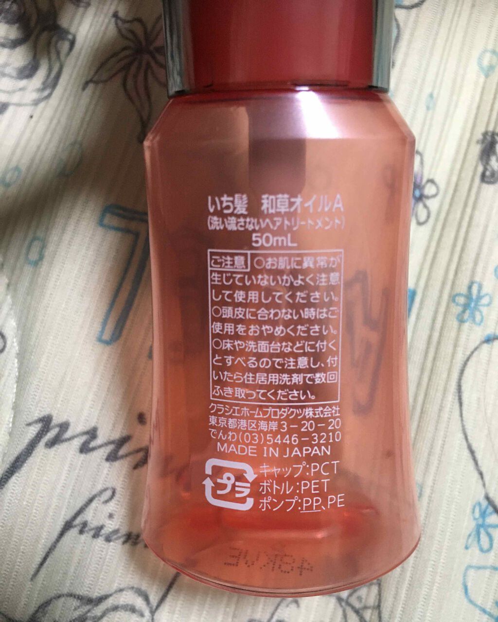 ヘアーオイル【トリートメント】/ellips/ヘアオイルを使ったクチコミ(2枚目)