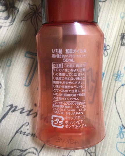 和草オイル/いち髪/ヘアオイルを使ったクチコミ(2枚目)