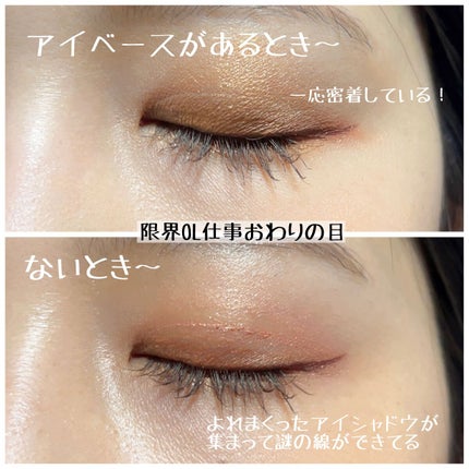 ラスティングマルチアイベース WP/キャンメイク/アイシャドウベースを使ったクチコミ(3枚目)