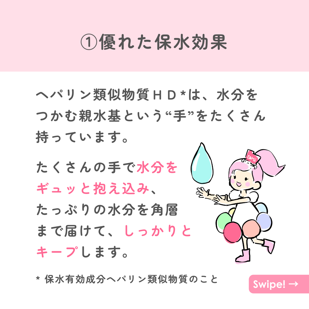 モイスチュア ローション/カルテHD/化粧水を使ったクチコミ(2枚目)