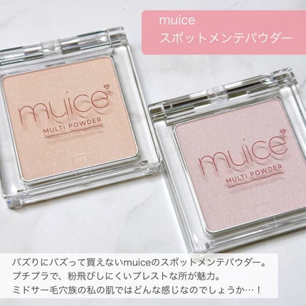 スポットメンテパウダー/muice/プレストパウダーを使ったクチコミ(2枚目)