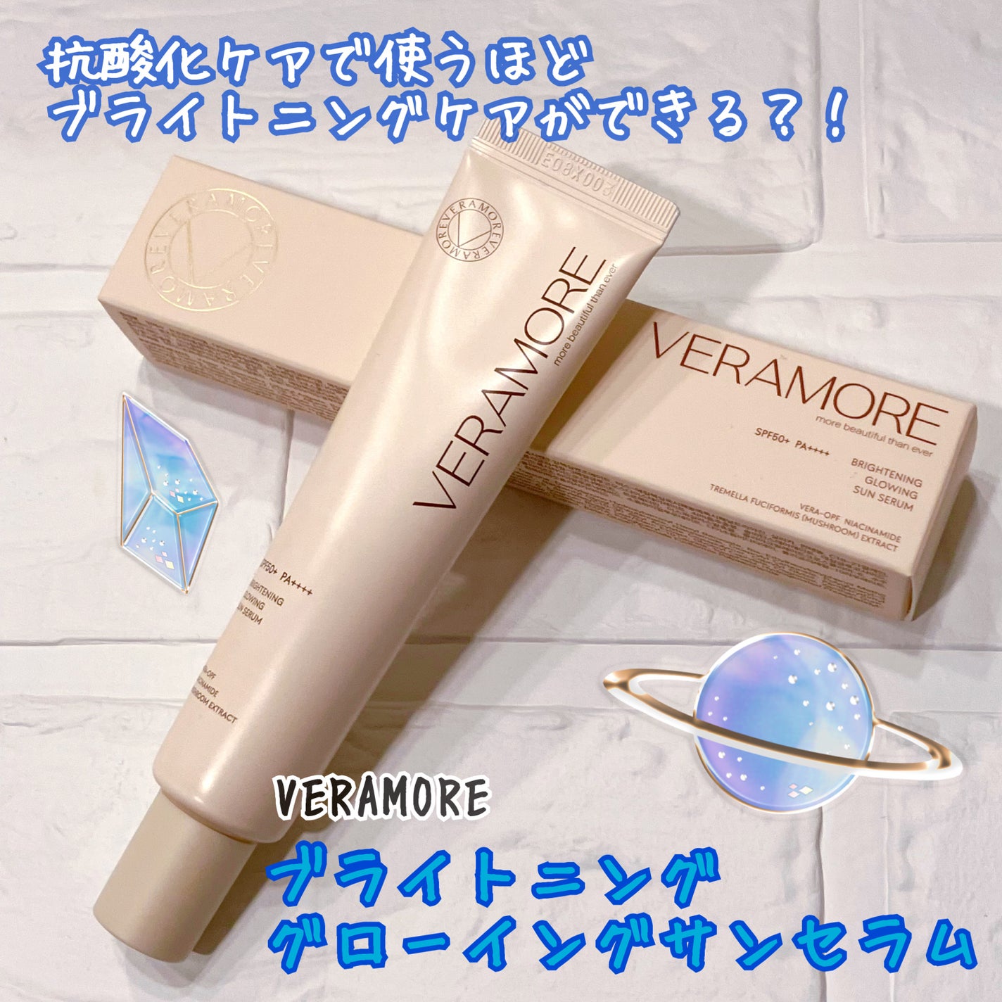 VERAMORE BRIGHTENING GLOWING SUN SERUM/VERAMORE/日焼け止めローションを使ったクチコミ(1枚目)