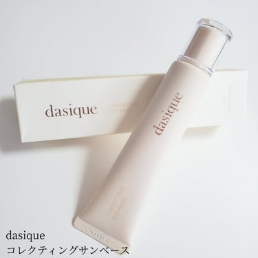 dasique
コレクティングサンベース
<#03 Lemon Cream>

テクスチャ－★★★★☆
カバー力★★★☆☆
ツヤ感★★★☆☆
馴染み★★★★★
保湿★★★☆☆
コスパ★★★★☆

【テク