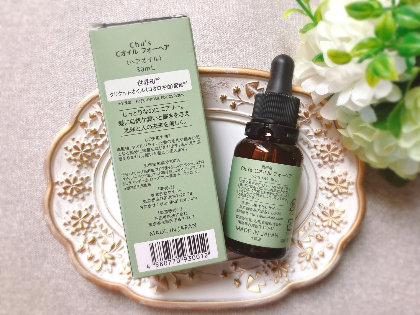 ぴぴちゃん22@フォロバ100% on LIPS 「提供:コエタスCRICKETCAREOILforHAIRについ..」(5枚目)