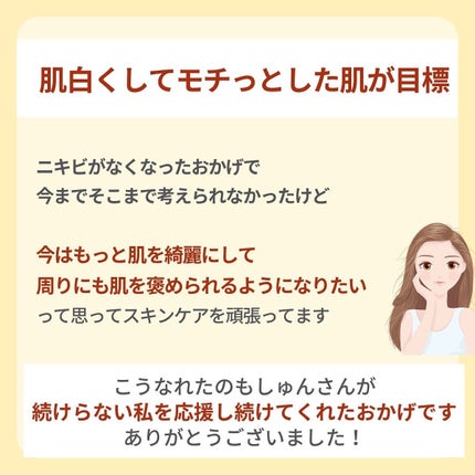 しゅん@1分スキンケア on LIPS 「色々なこと試しても効果が出なくて続かなかった🥺『たった1分のス..」(8枚目)