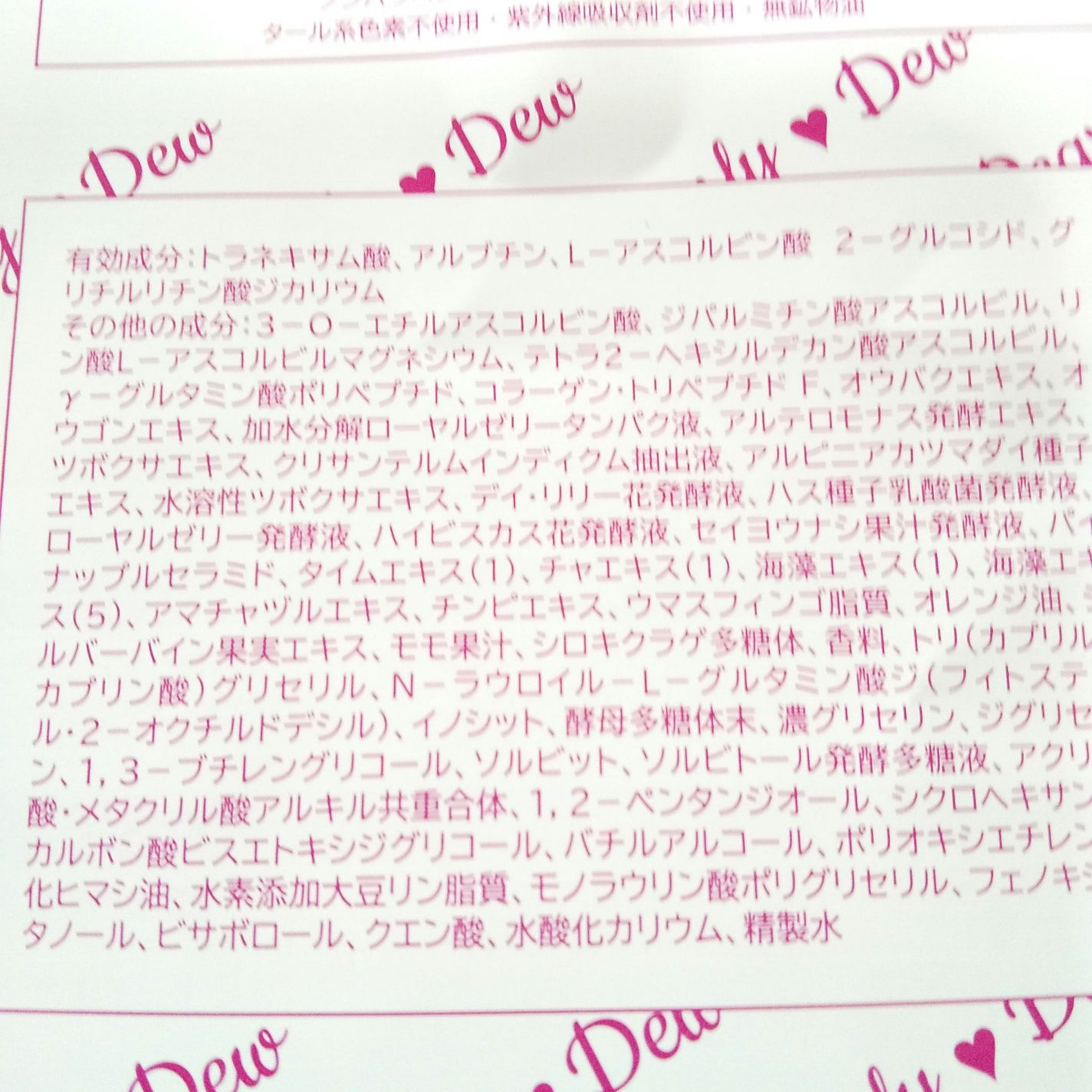 THEリッチホワイトエッセンス/パーリーデュー/オールインワン化粧品を使ったクチコミ(4枚目)