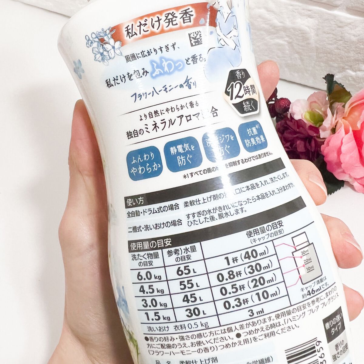 ハミング フレア フレグランス フラワーハーモニーの香り/ハミングフレア/柔軟剤を使ったクチコミ（3枚目）