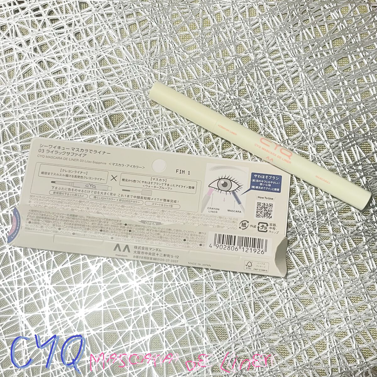 CYQ MASCARA DE LINER/CYQ/マスカラを使ったクチコミ(2枚目)