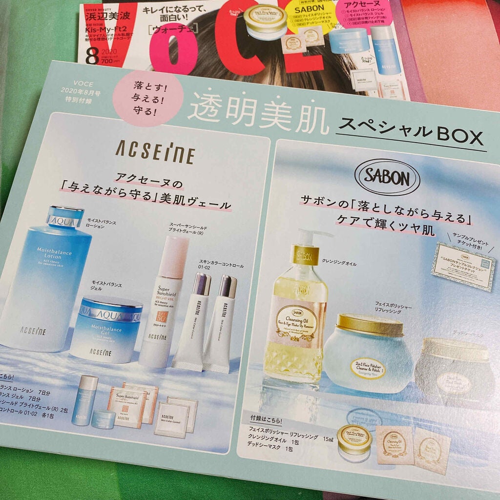 VOCE 2020年8月号/VoCE (ヴォーチェ)/雑誌を使ったクチコミ(2枚目)