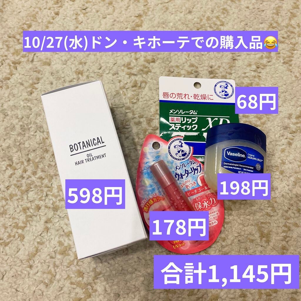 オリジナル ピュアスキンジェリー/ヴァセリン/ボディクリームを使ったクチコミ(1枚目)
