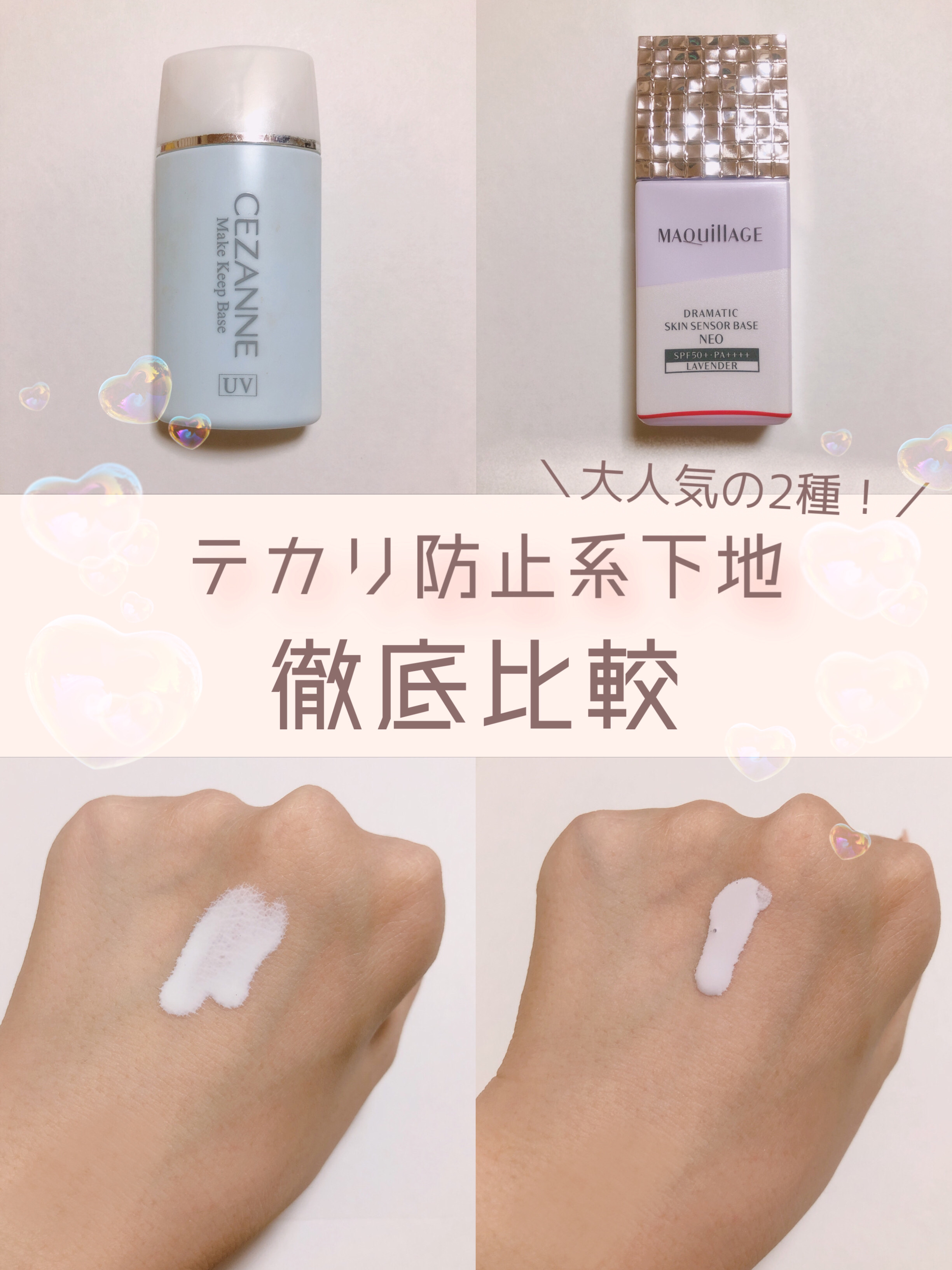 ドラマティックスキンセンサーベース NEO/マキアージュ/化粧下地を使ったクチコミ（1枚目）