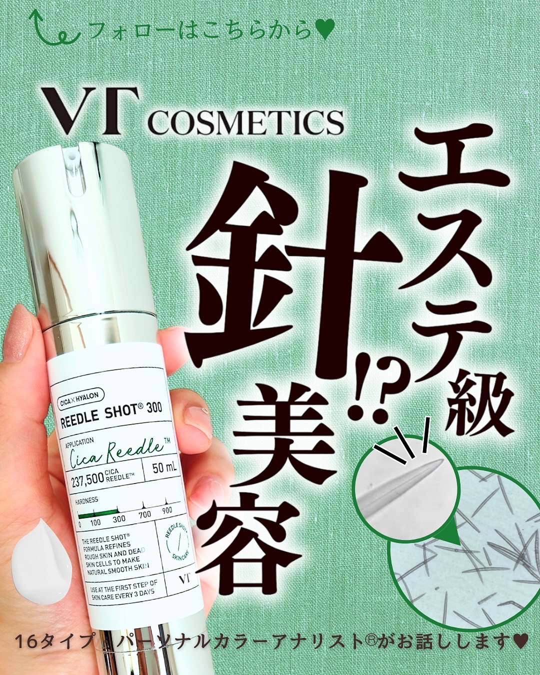 リードルショット100/VT/美容液を使ったクチコミ（1枚目）