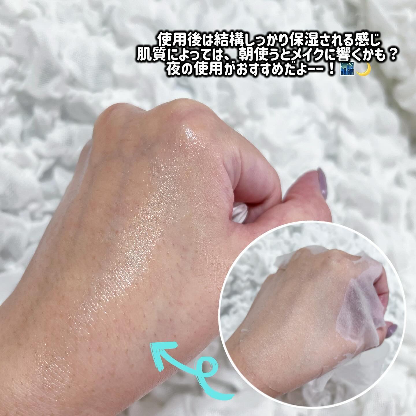 パーフェクトバランシング ビタミンゼリーマスク/ネイチャーリパブリック/シートマスク・パックを使ったクチコミ（2枚目）