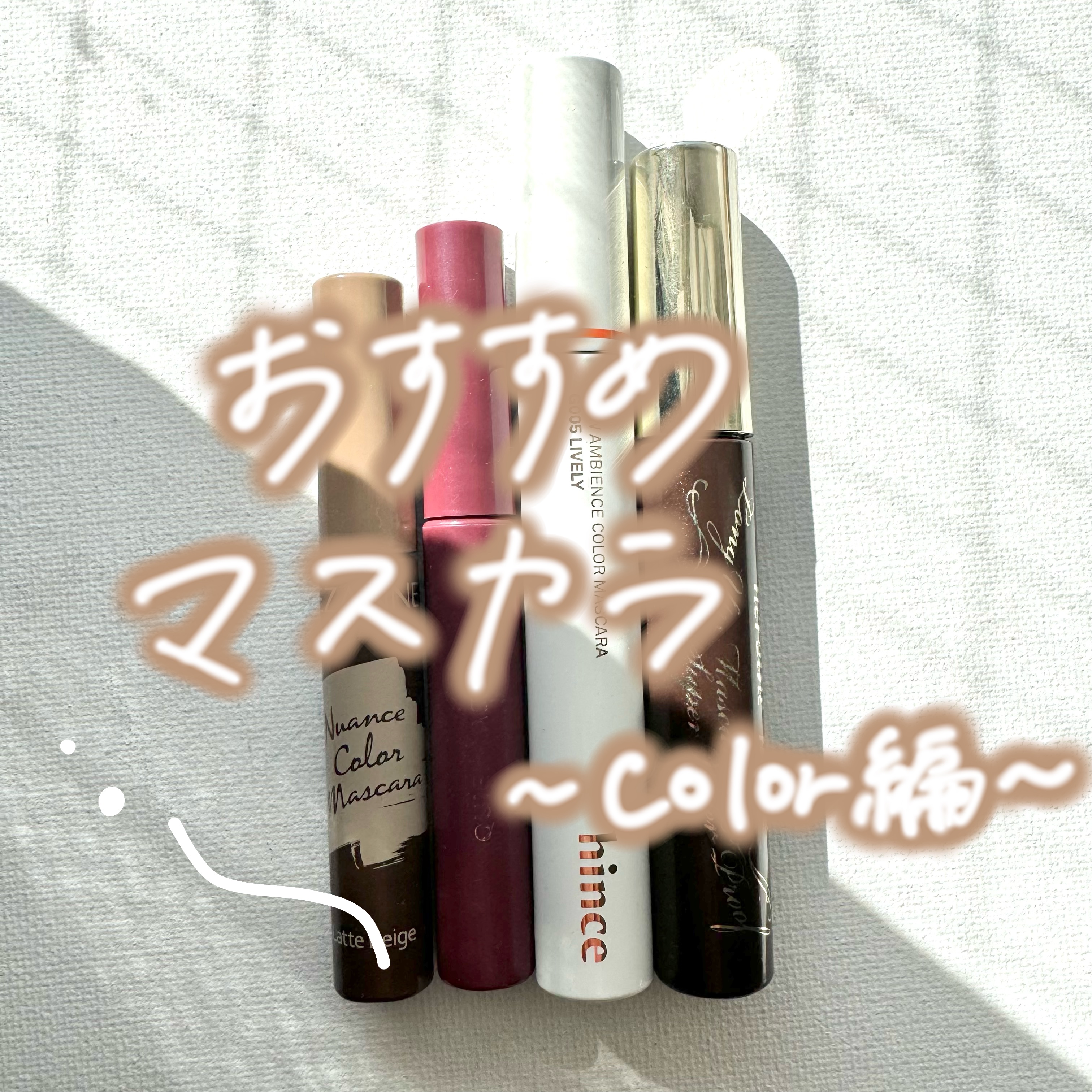 クイックラッシュカーラー/キャンメイク/マスカラ下地を使ったクチコミ（1枚目）