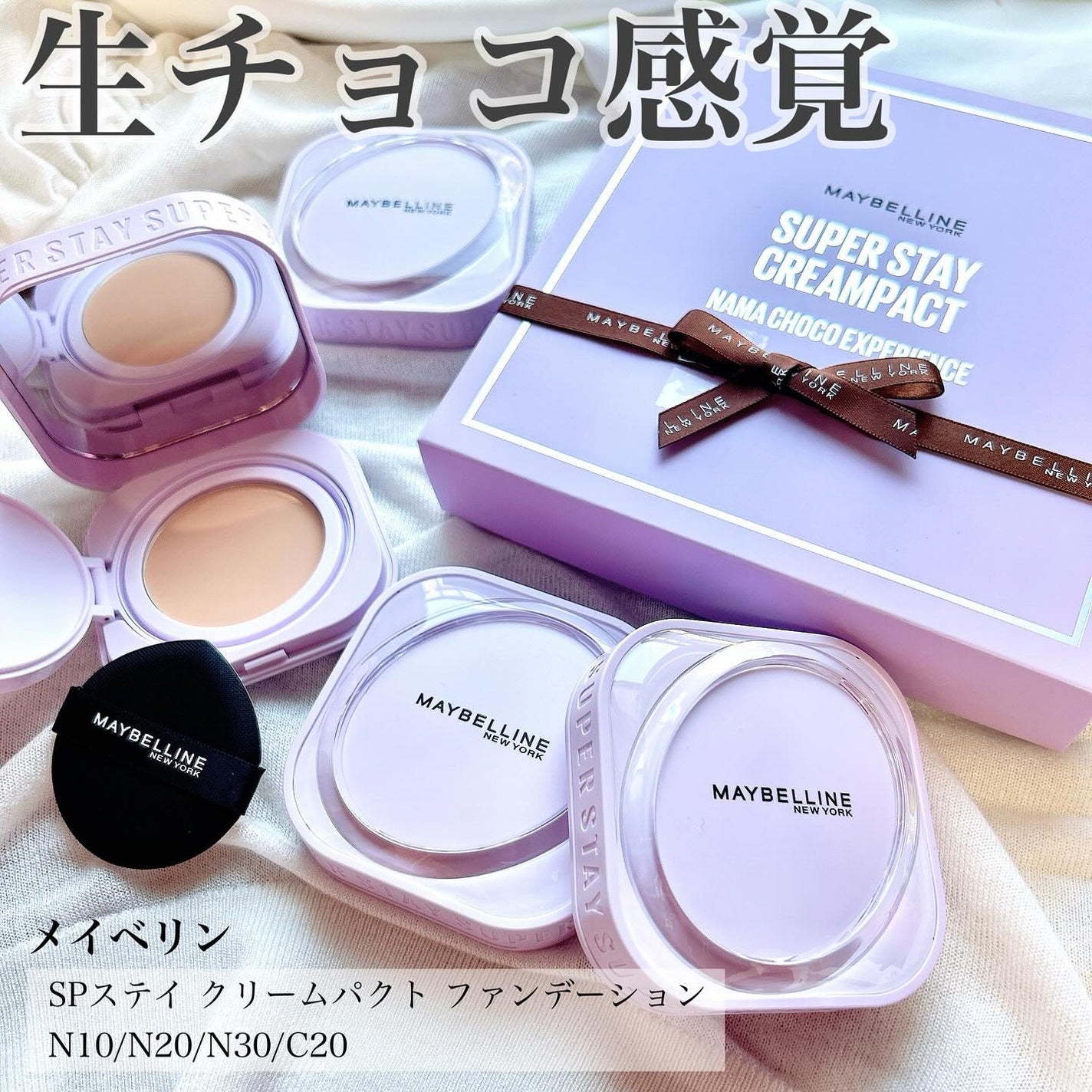 SPステイ クリームパクト ファンデーション/MAYBELLINE NEW YORK/クリーム・エマルジョンファンデーションを使ったクチコミ(1枚目)
