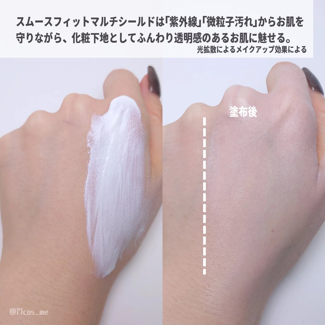 スムースフィット マルチシールド/cresc. by ASTALIFT/化粧下地を使ったクチコミ（3枚目）