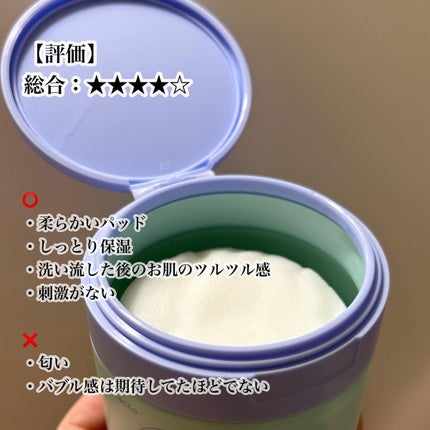 ラクトクレンジングパッド/VELY VELY/クレンジングシートを使ったクチコミ(3枚目)