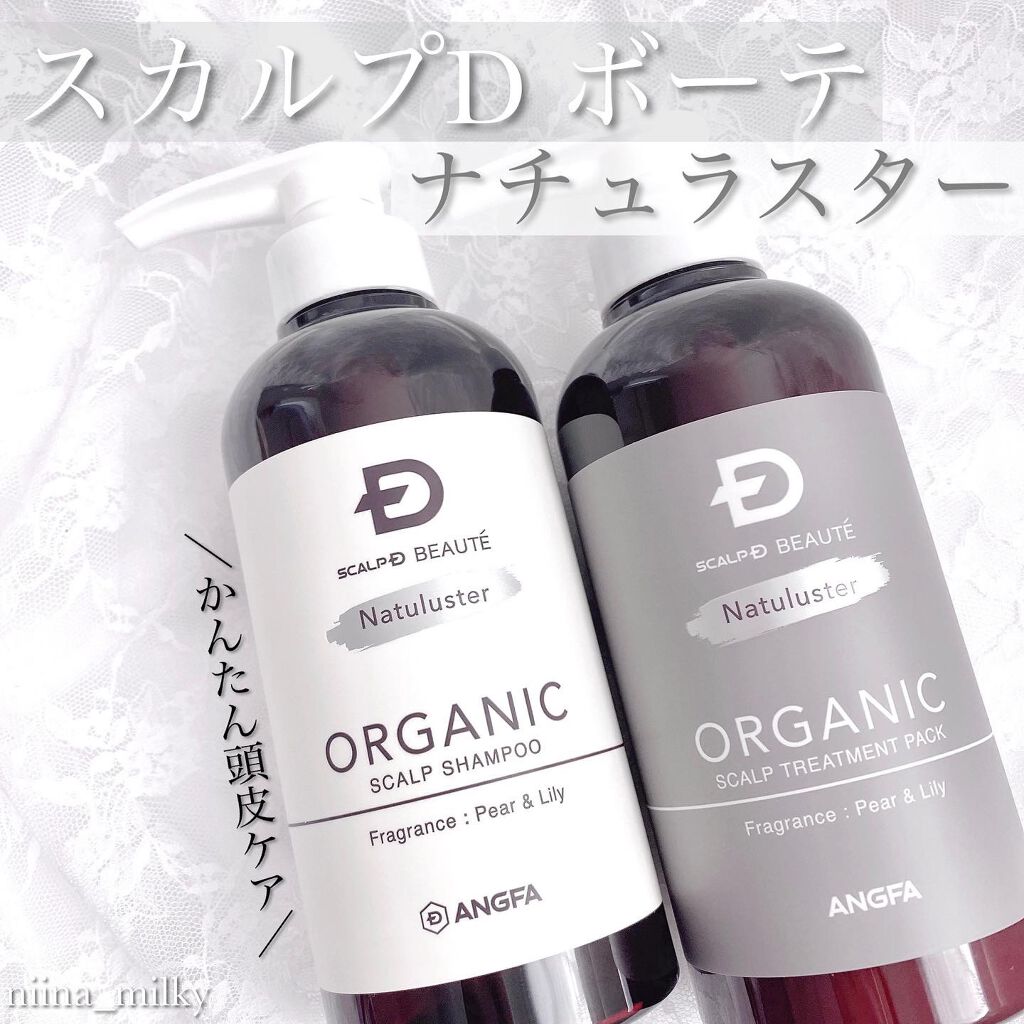 スカルプD ボーテ ナチュラスター スカルプシャンプー／トリートメントパック/アンファー(スカルプD)/シャンプー・コンディショナーを使ったクチコミ（1枚目）