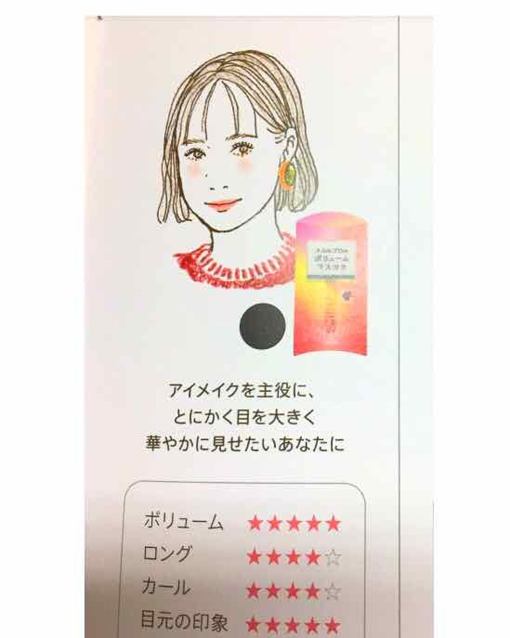 スカルプD ボーテ ピュアフリーボリュームマスカラ/アンファー(スカルプD)/マスカラを使ったクチコミ（2枚目）