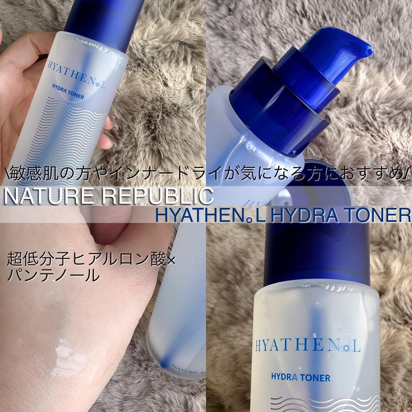 ヒアテノール トナー/ネイチャーリパブリック/化粧水を使ったクチコミ（2枚目）