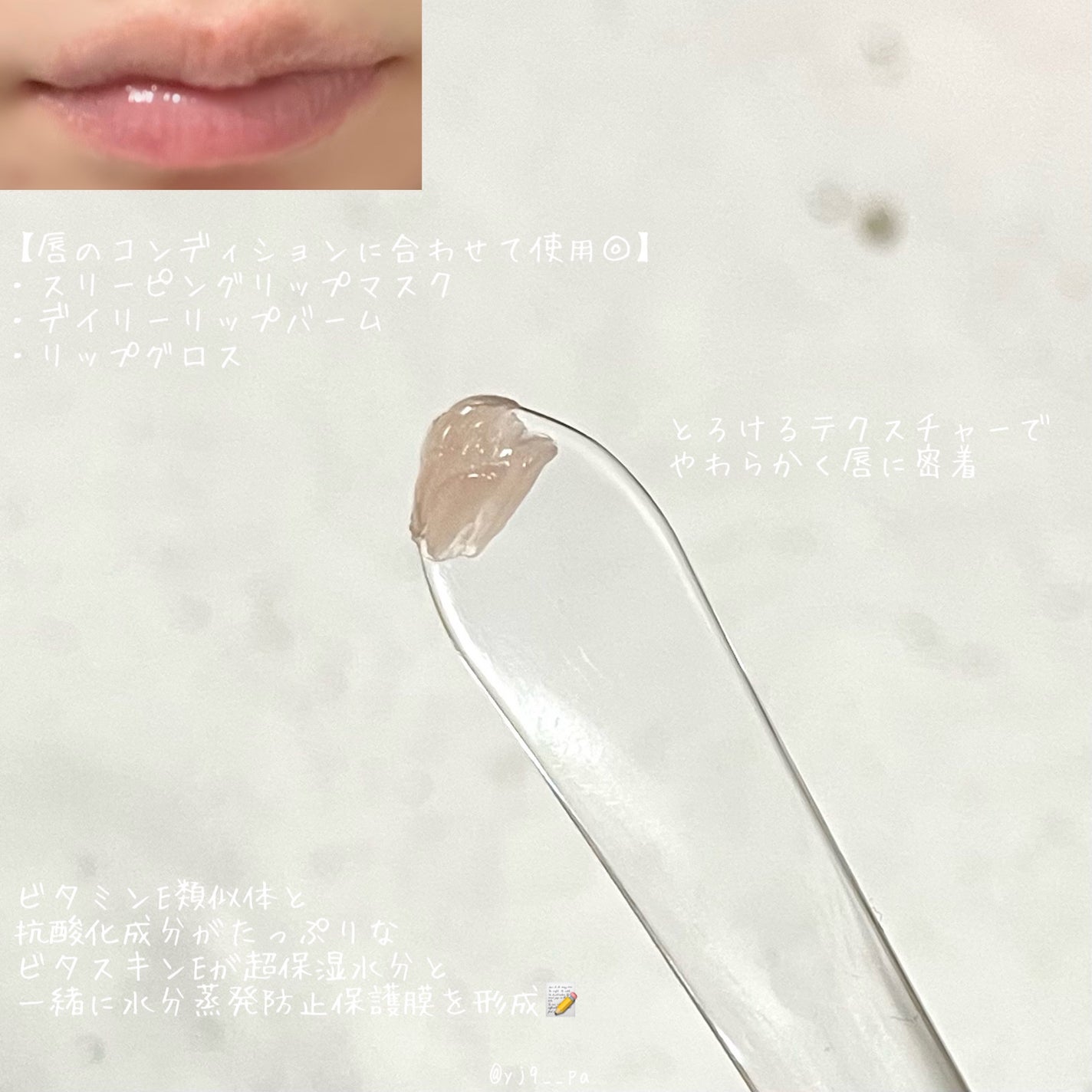 ビタグレーズドリップマスク/TOCOBO/リップマスクを使ったクチコミ(3枚目)