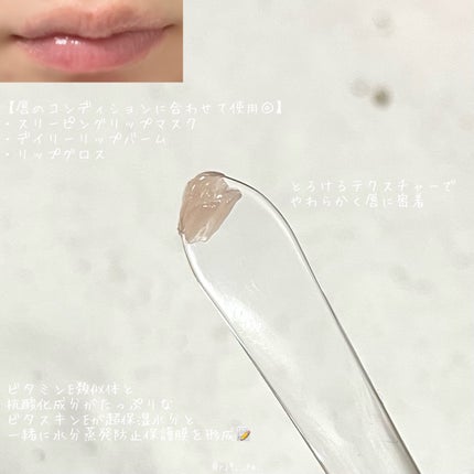 ビタグレーズドリップマスク/TOCOBO/リップマスクを使ったクチコミ(3枚目)