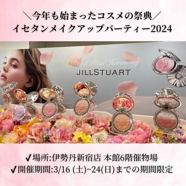 ジルスチュアート ブルームクチュール アイズ/JILL STUART/アイシャドウパレットを使ったクチコミ（2枚目）