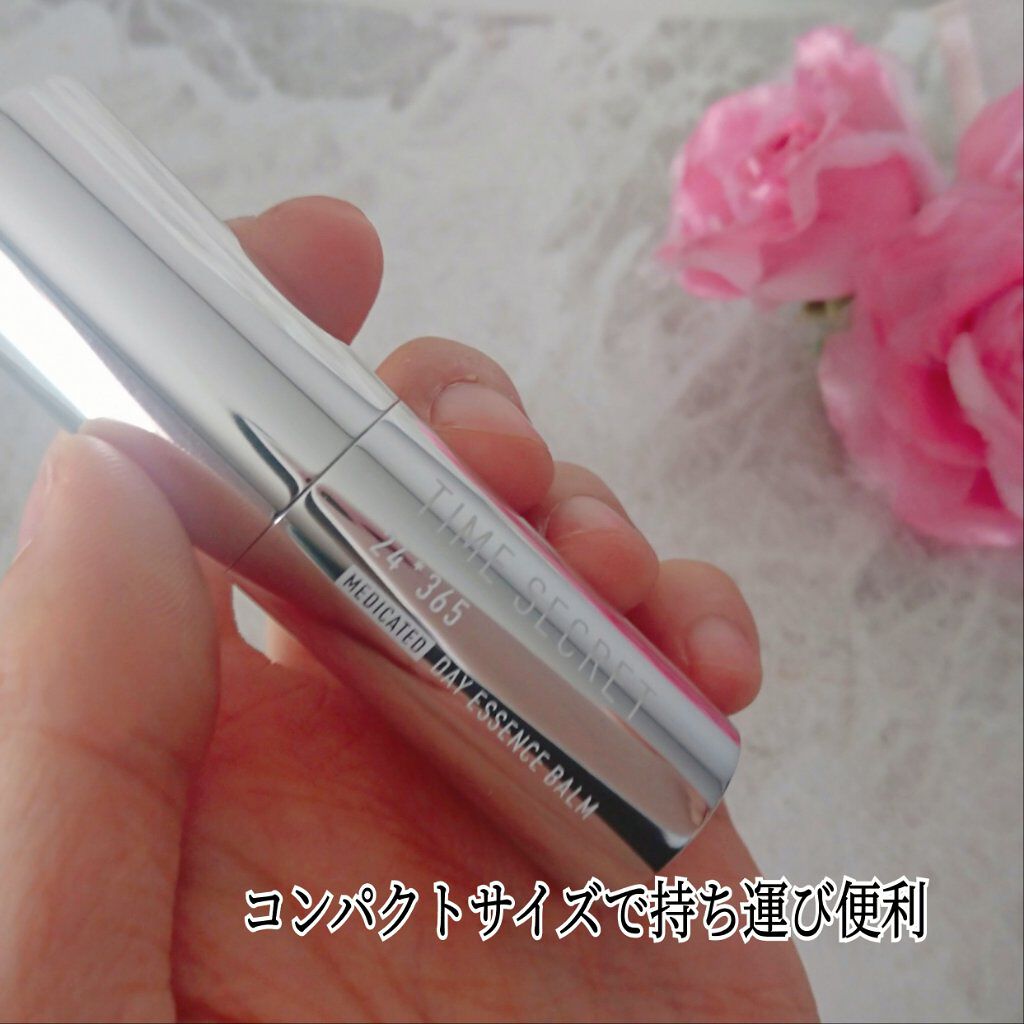 薬用デイエッセンスバーム/TIME SECRET/美容液を使ったクチコミ(3枚目)