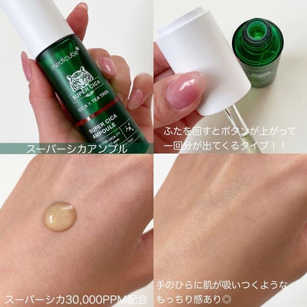 スーパーシカクリーム/MEDICUBE/フェイスクリームを使ったクチコミ(3枚目)