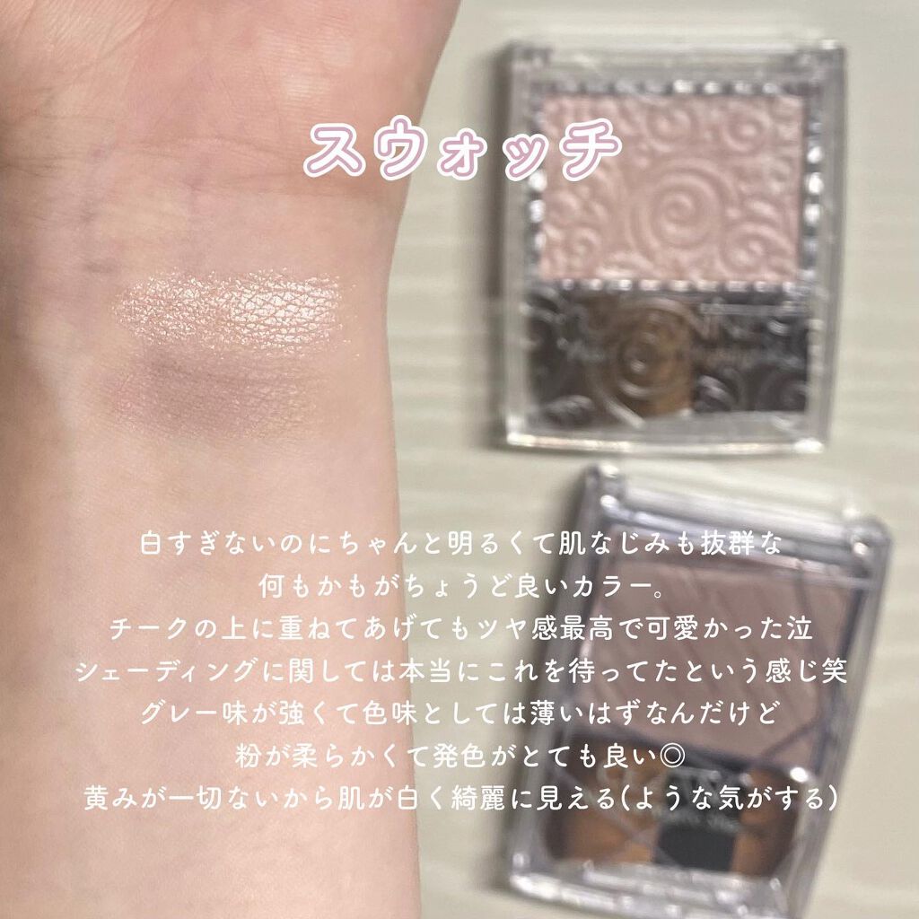 パールグロウハイライト/CEZANNE/パウダーハイライトを使ったクチコミ(3枚目)