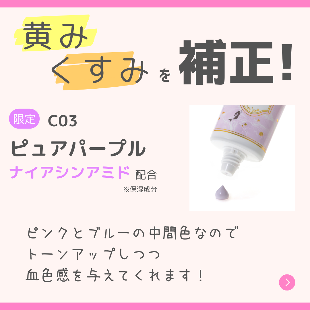 マーメイドスキンジェルUV/キャンメイク/日焼け止めジェルを使ったクチコミ（2枚目）