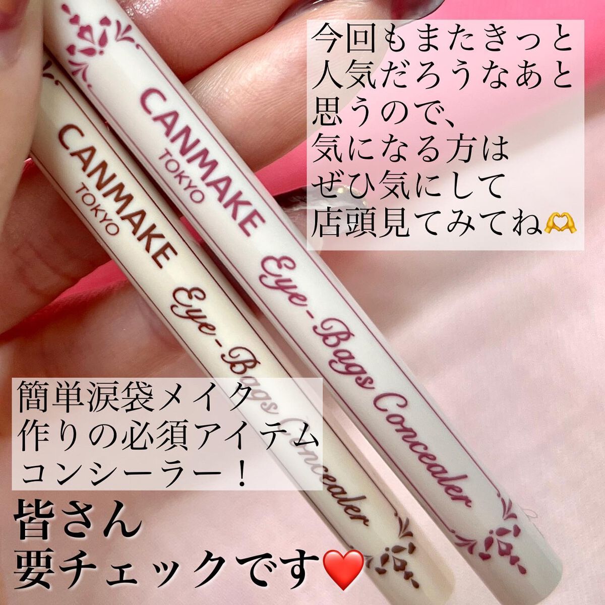 アイバッグコンシーラー/キャンメイク/ペンシルコンシーラーを使ったクチコミ(5枚目)