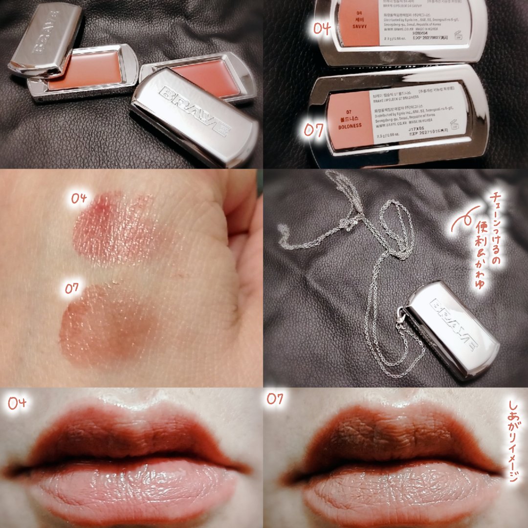 BRAYE LIPSLEEK/BRAYE/口紅を使ったクチコミ（2枚目）