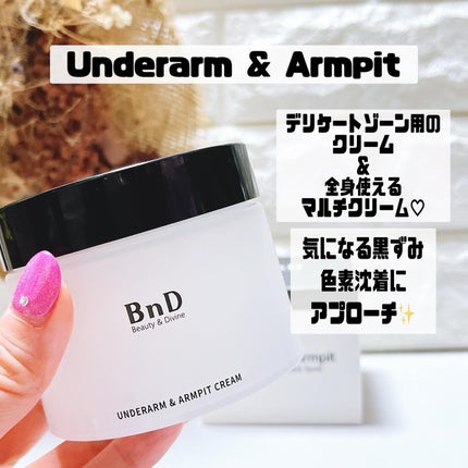 BnDアンダーアームクリーム(ボディクリーム)/BnD/デリケートゾーンケアを使ったクチコミ(2枚目)