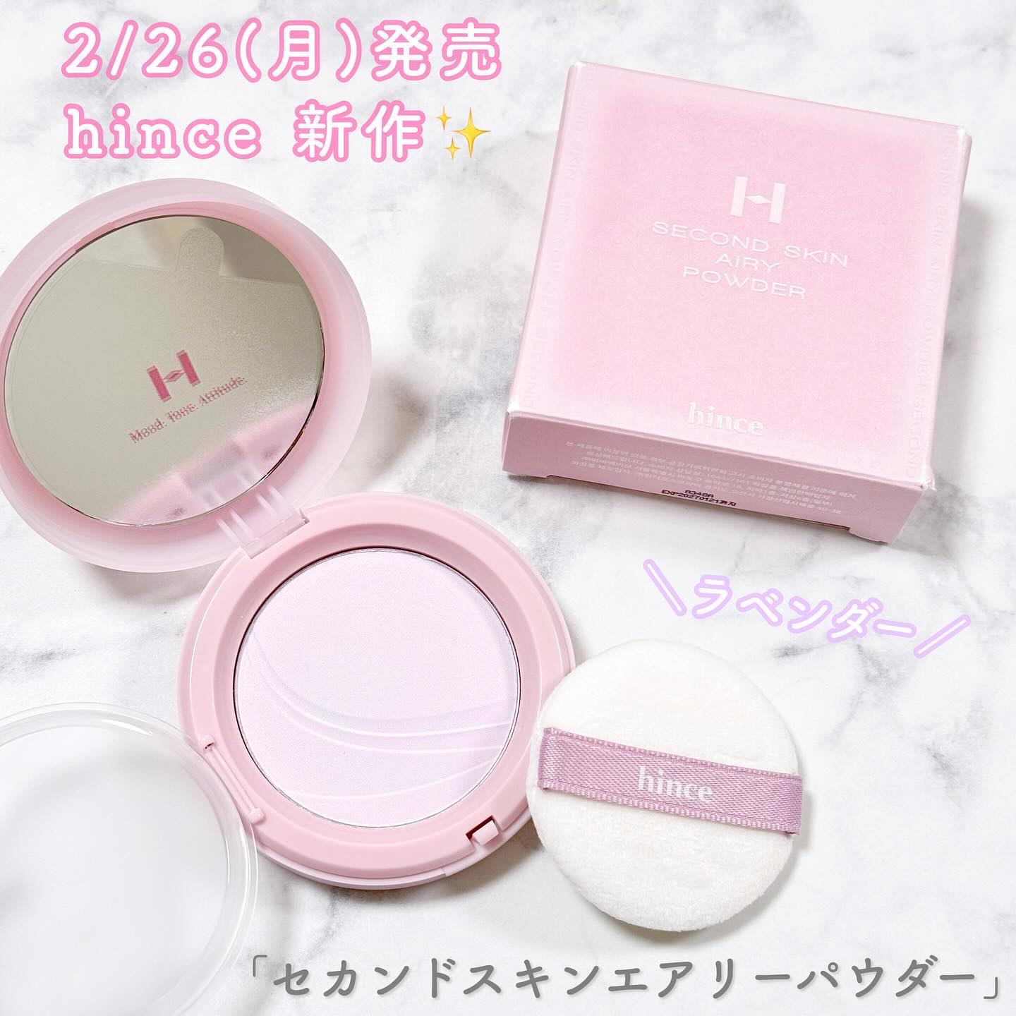 セカンドスキンエアリーパウダー/hince/プレストパウダーを使ったクチコミ（1枚目）